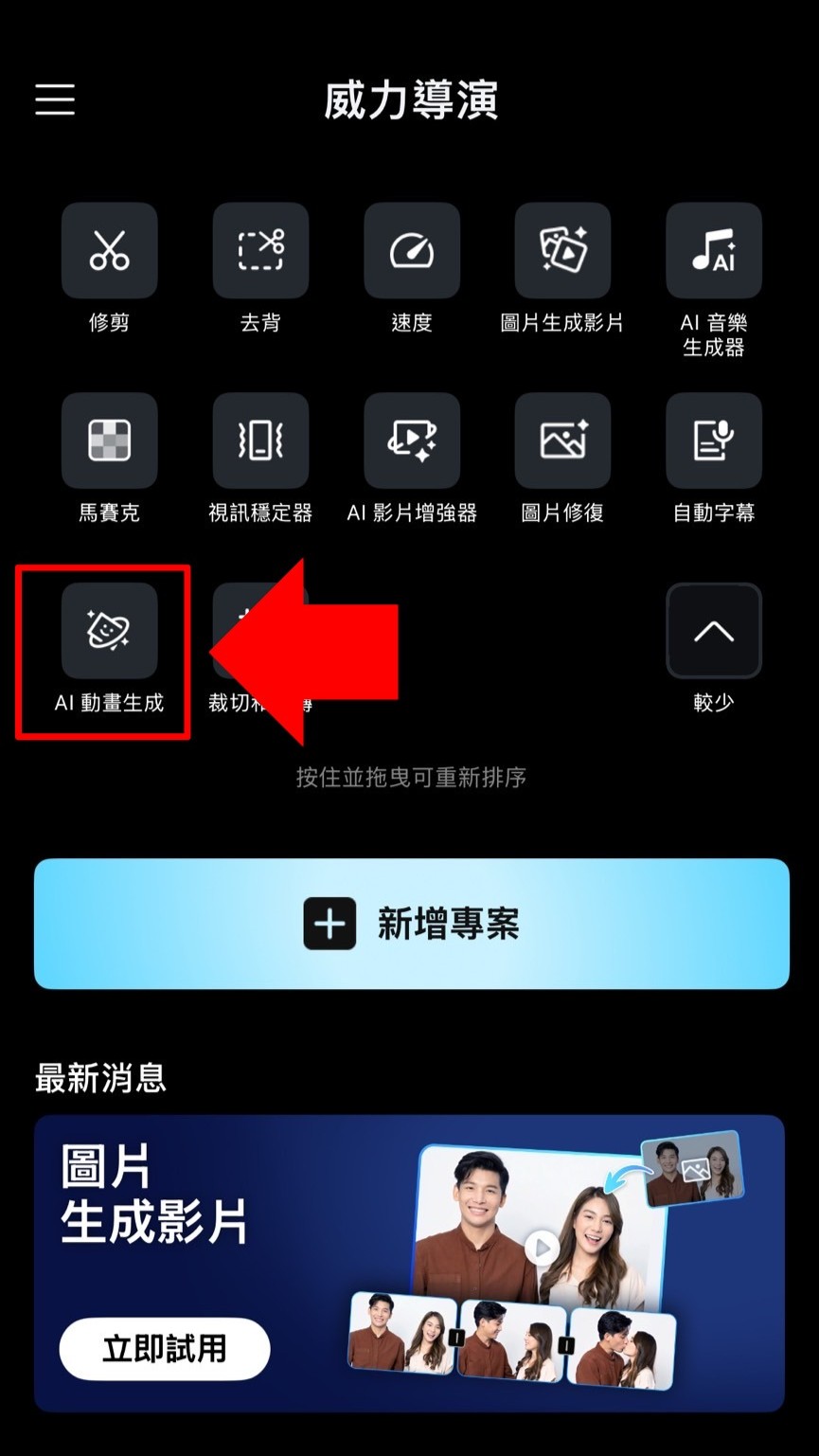 ai動畫