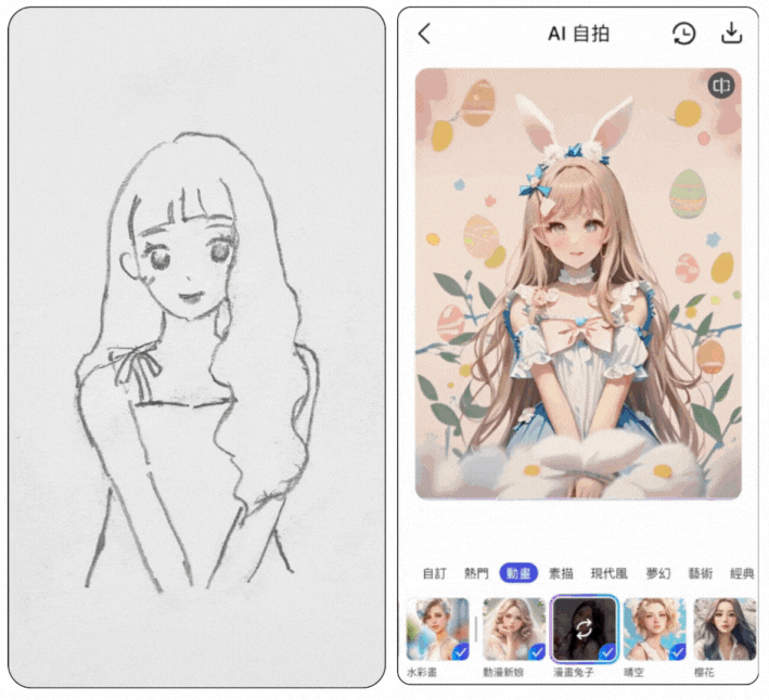 免費AI角色設計軟體推薦 玩美 AI 繪圖