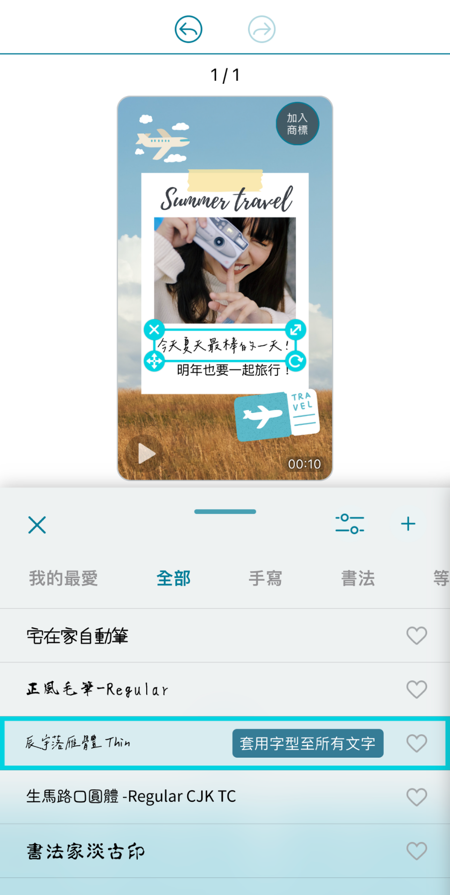 IG字體