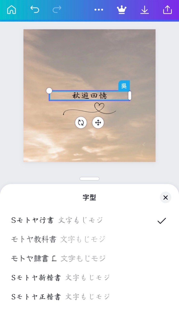Canva字體