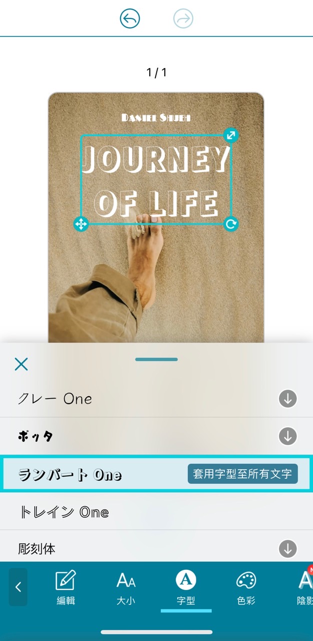 IG 英文特殊字體 2 ：立體文字