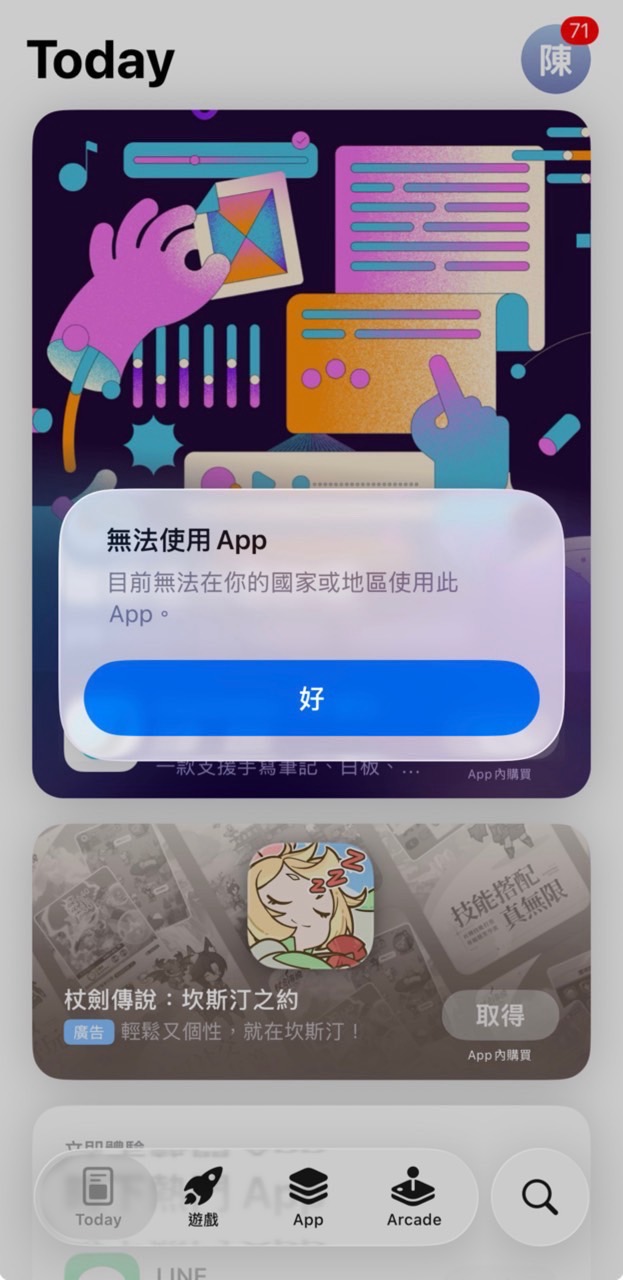 Sora App 下載連結