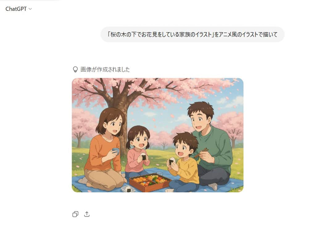 chatgpt 操作ステップ　3