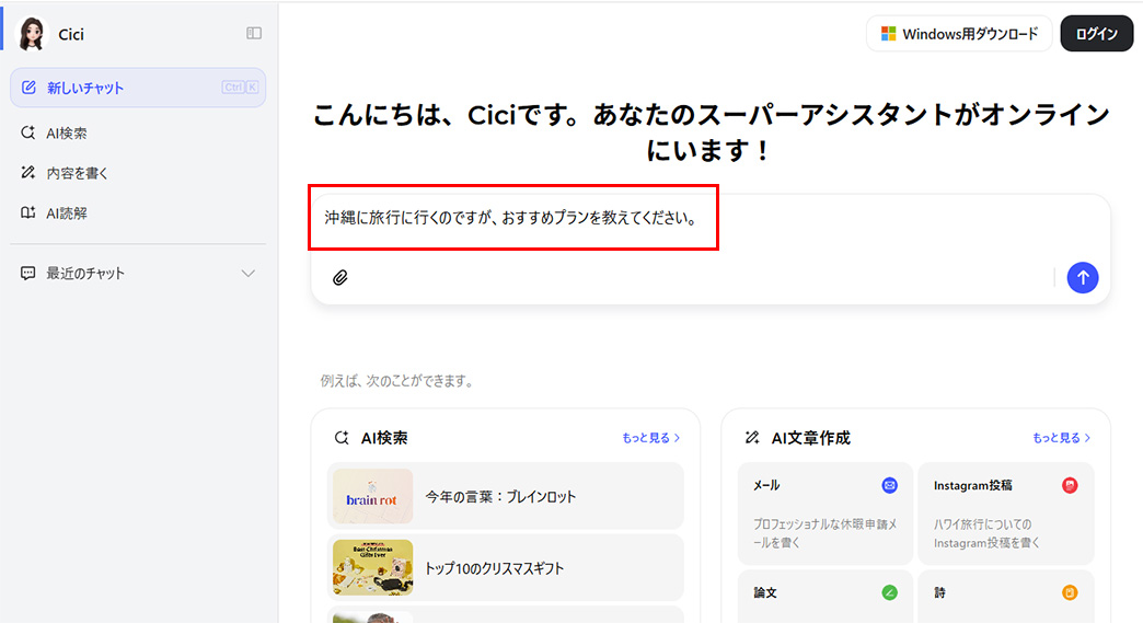 豆包使い方解説画面