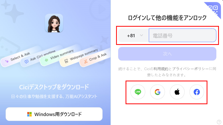 豆包使い方解説画面