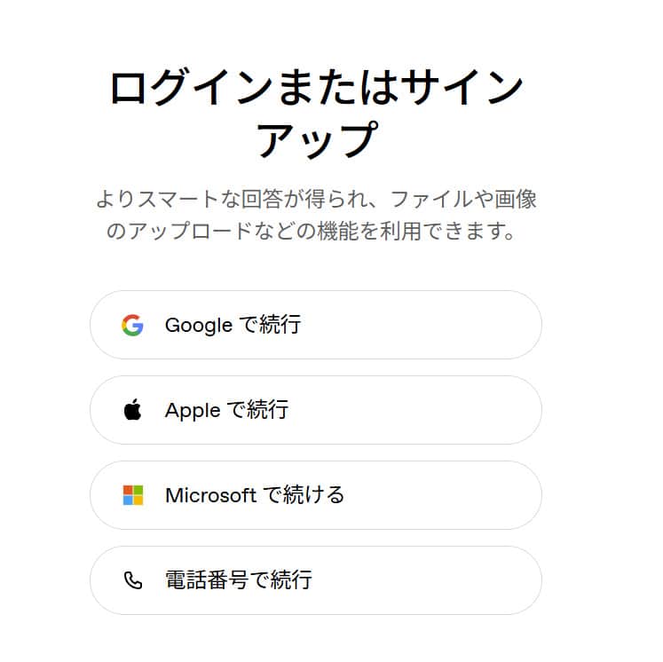 Sora 2 ログイン