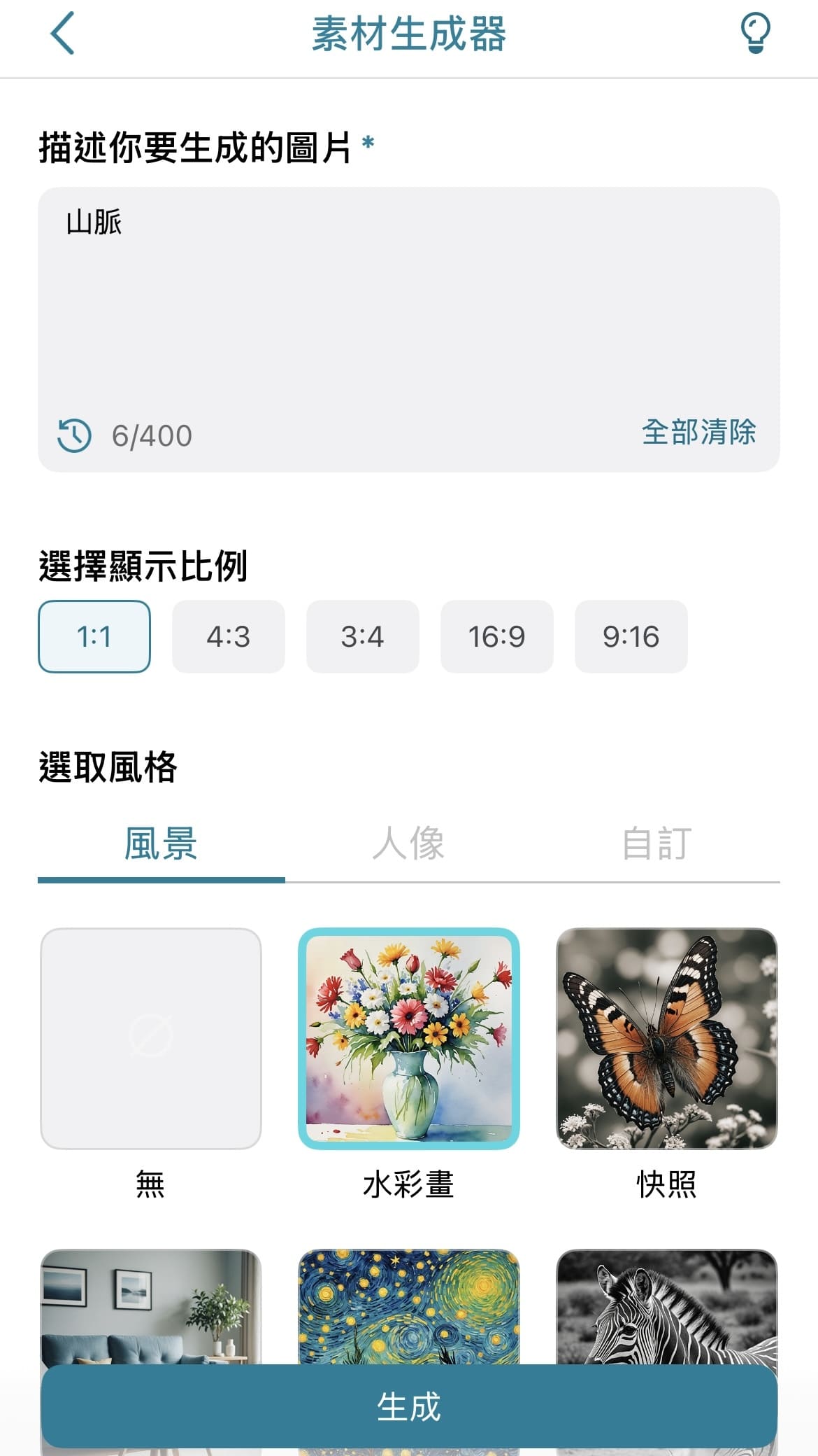 勵志語錄素材