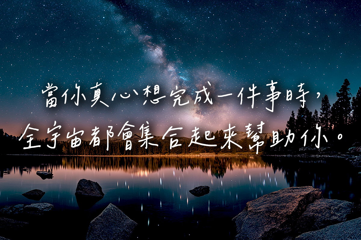 150 句勵志語錄/正能量小語/心靈短句,客製語錄圖照亮內心