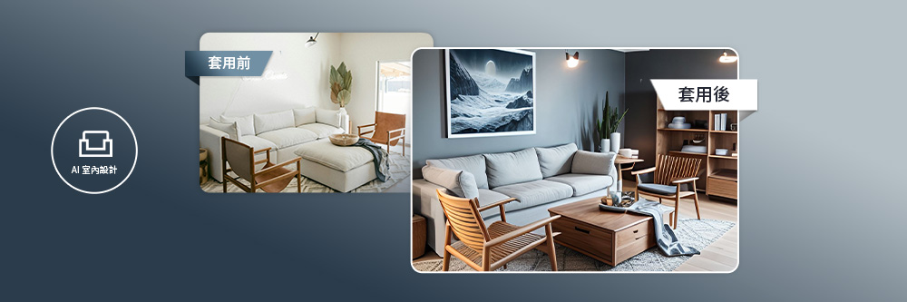 精選3款室內設計App推薦，免費模擬裝潢或設計平面圖