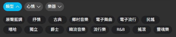 MyEdit AI 音樂生成器 預設風格