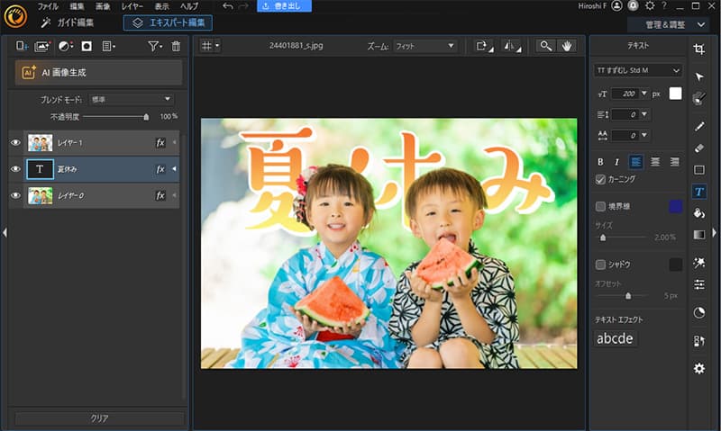 PhotoDirector 人物の切り抜き画面