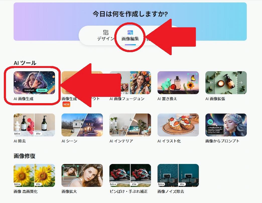 MyEdit AI 画像生成