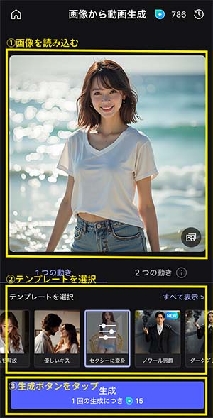 MyEdit 写真から動画を生成の作り方