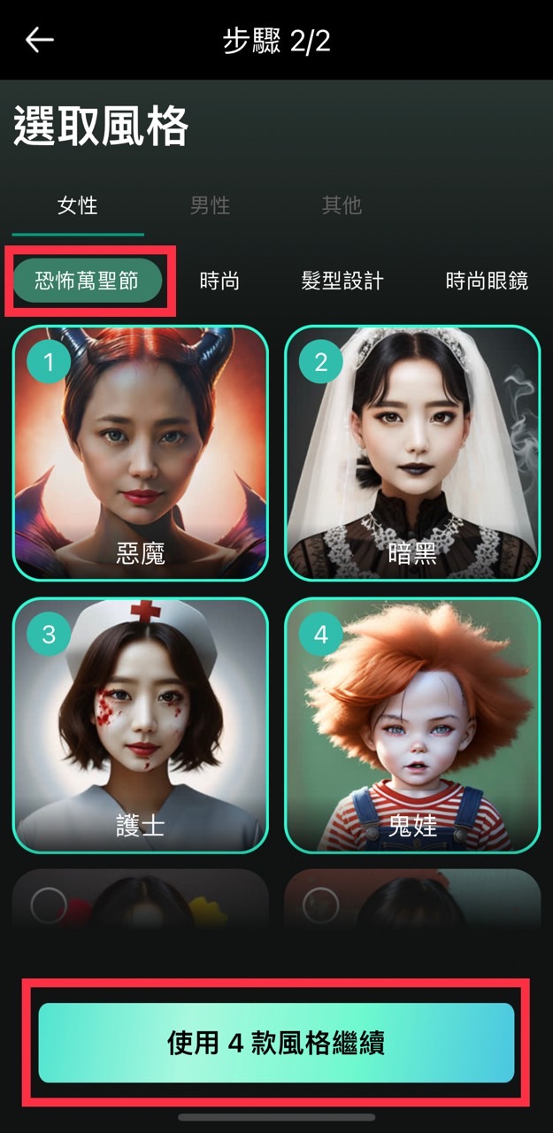 萬聖節變裝