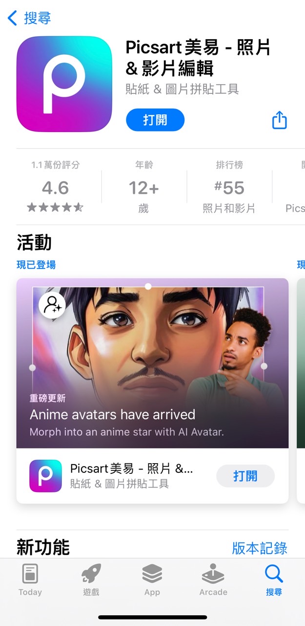 萬聖節變裝