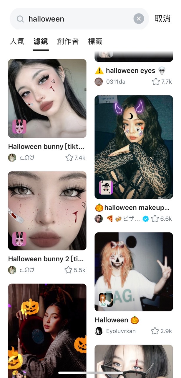 萬聖節變裝