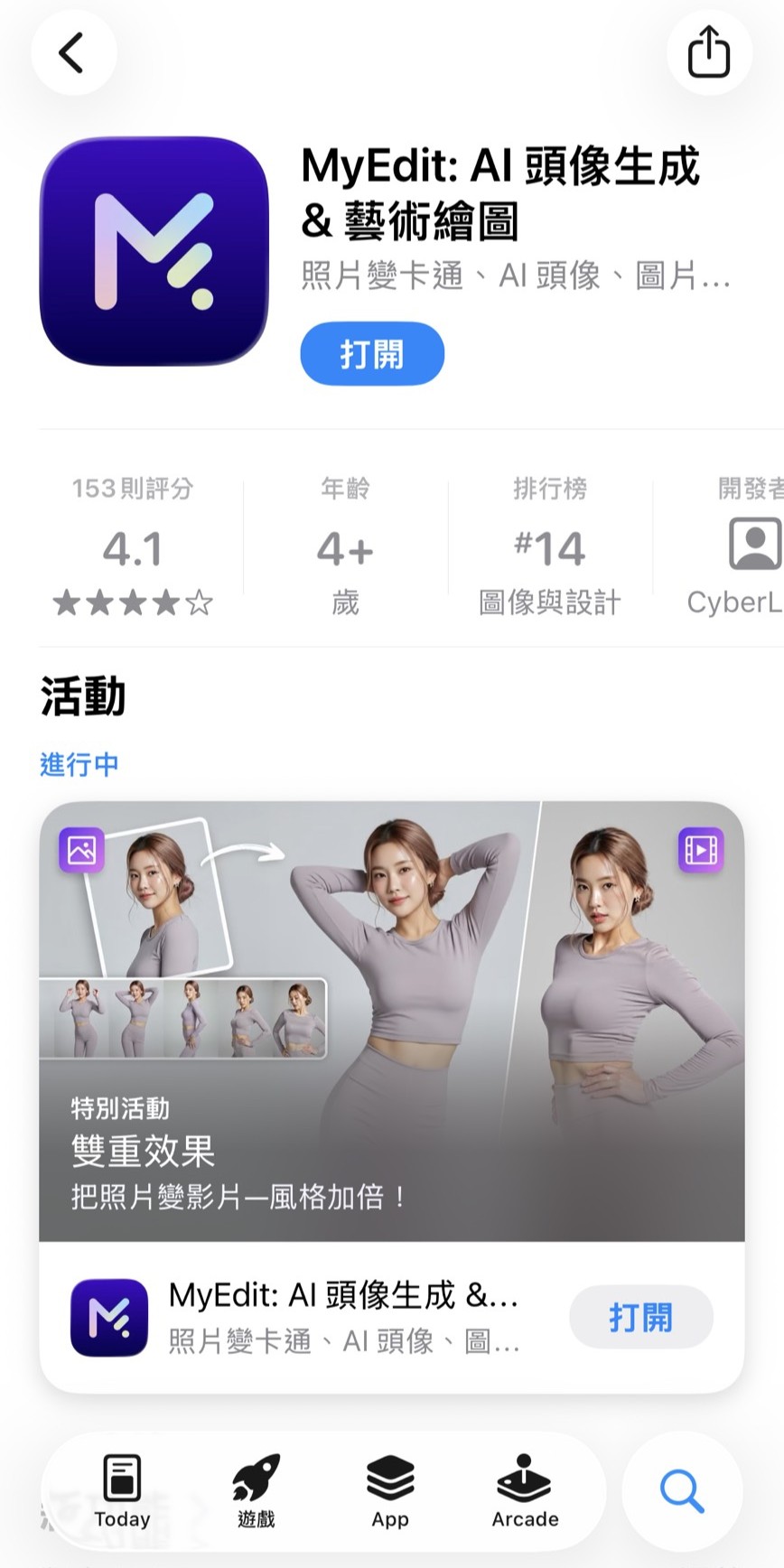 萬聖節裝扮 App
