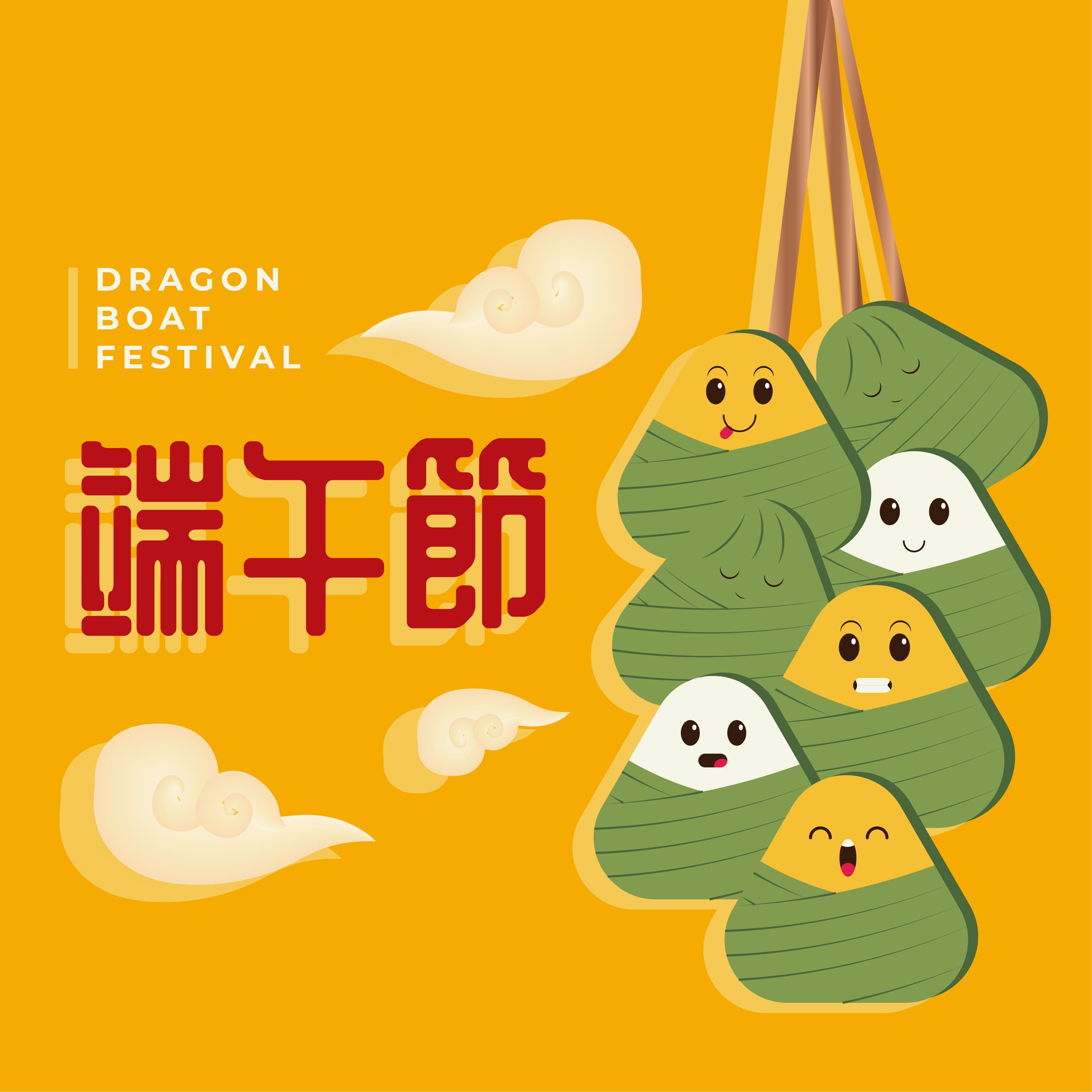 端午節祝福-端午節長輩圖素材