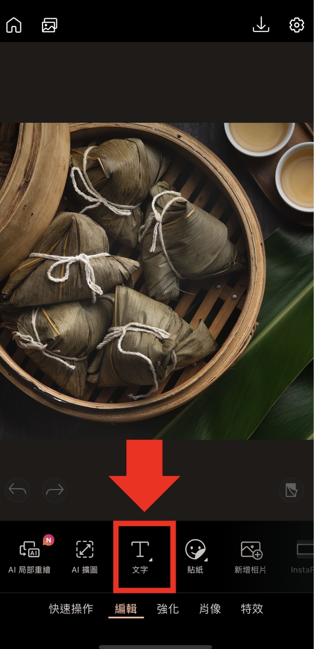 端午節長輩圖製作教學