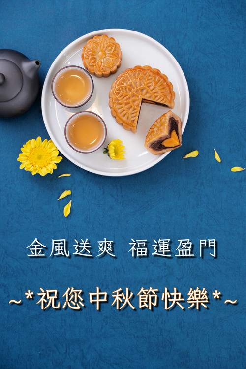 中秋節快樂圖下載