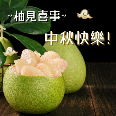 中秋節快樂圖下載