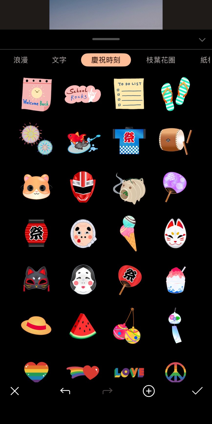 長輩圖產生器範例