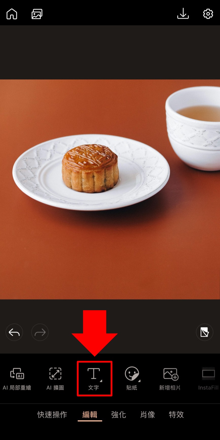 長輩圖製作教學