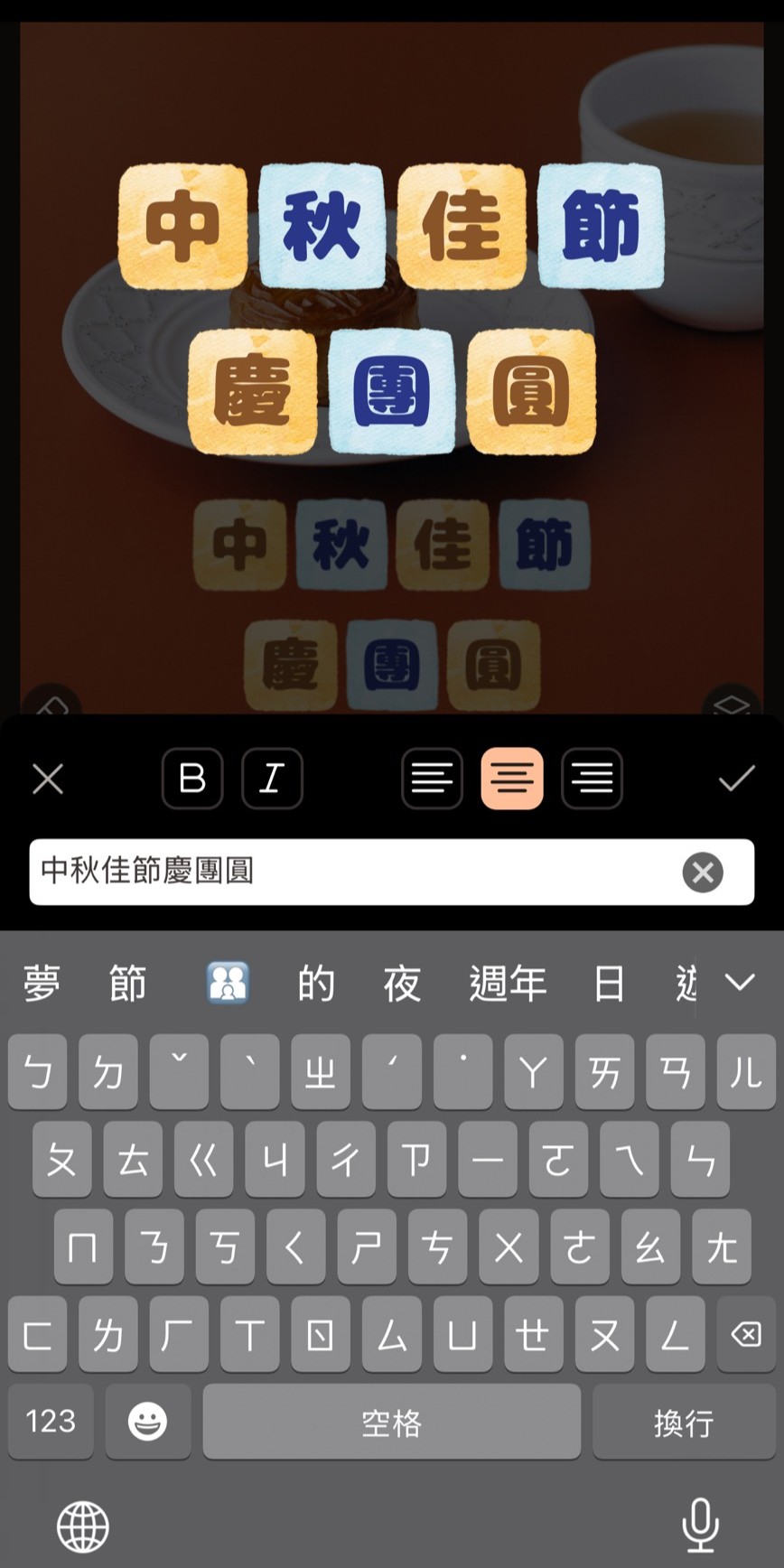 長輩圖製作教學