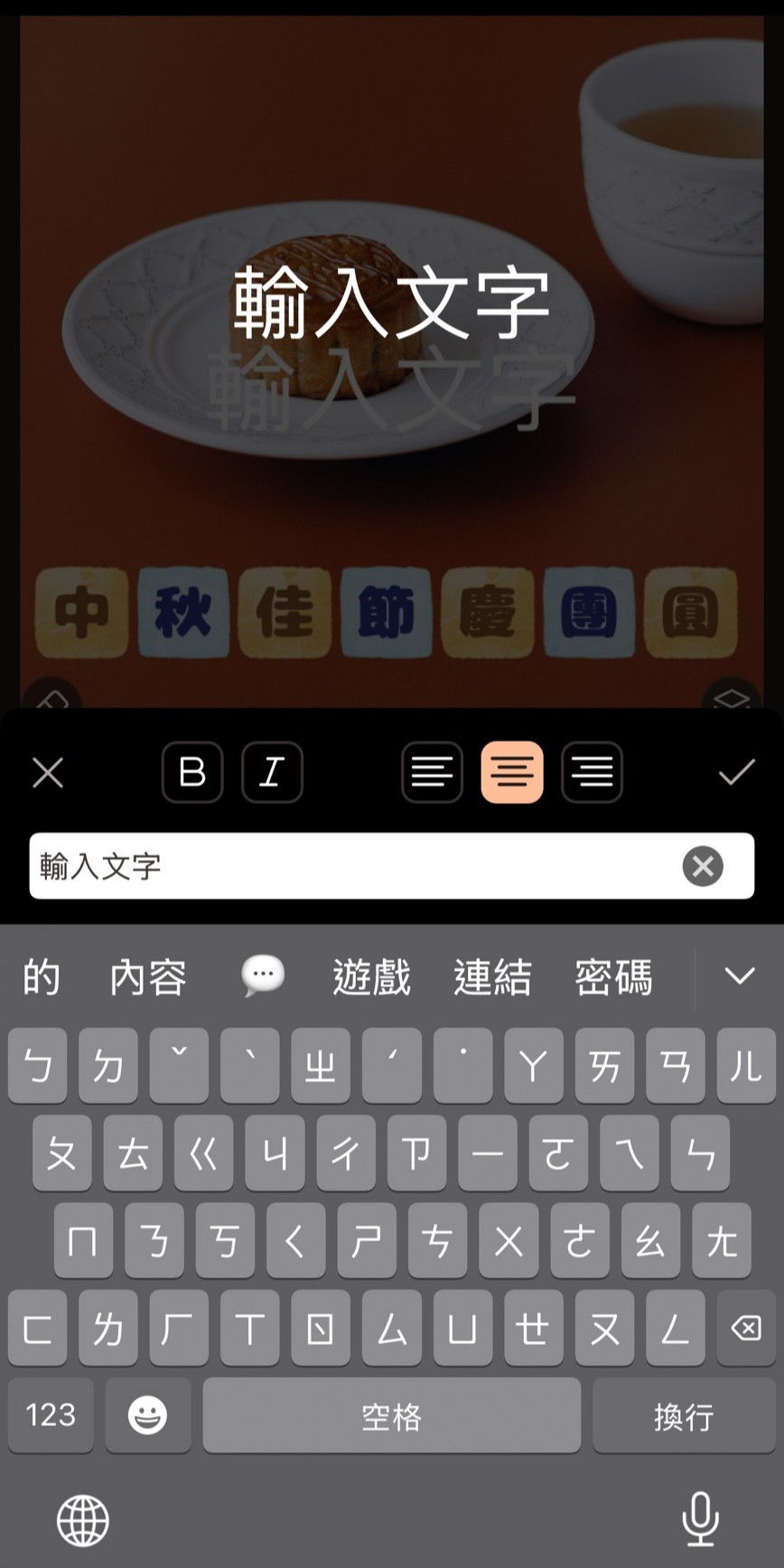 長輩圖製作教學