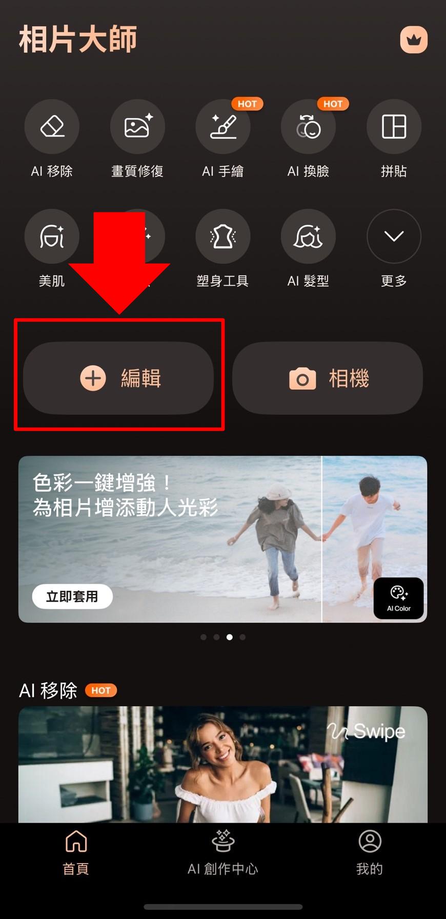 長輩圖製作教學