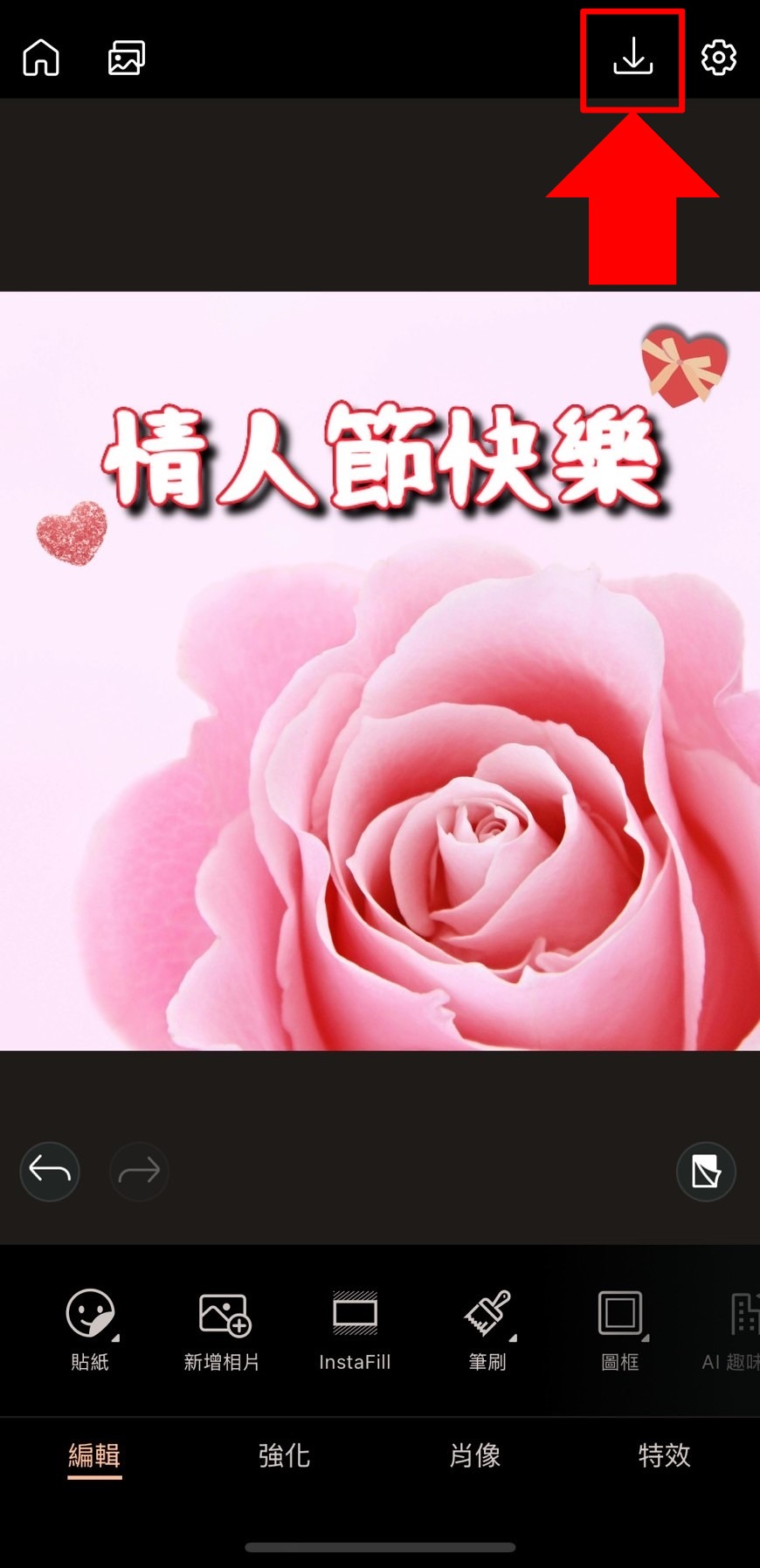 長輩圖製作教學