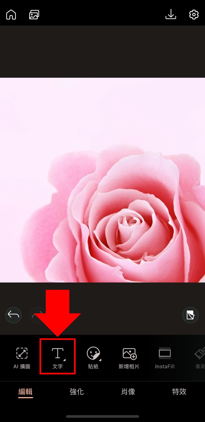 長輩圖製作教學