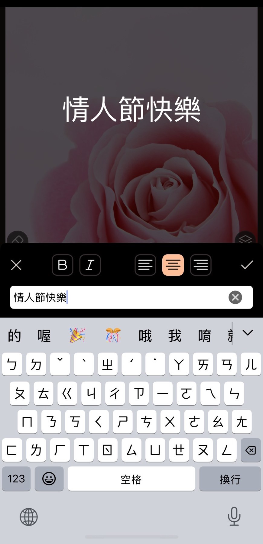 長輩圖製作教學