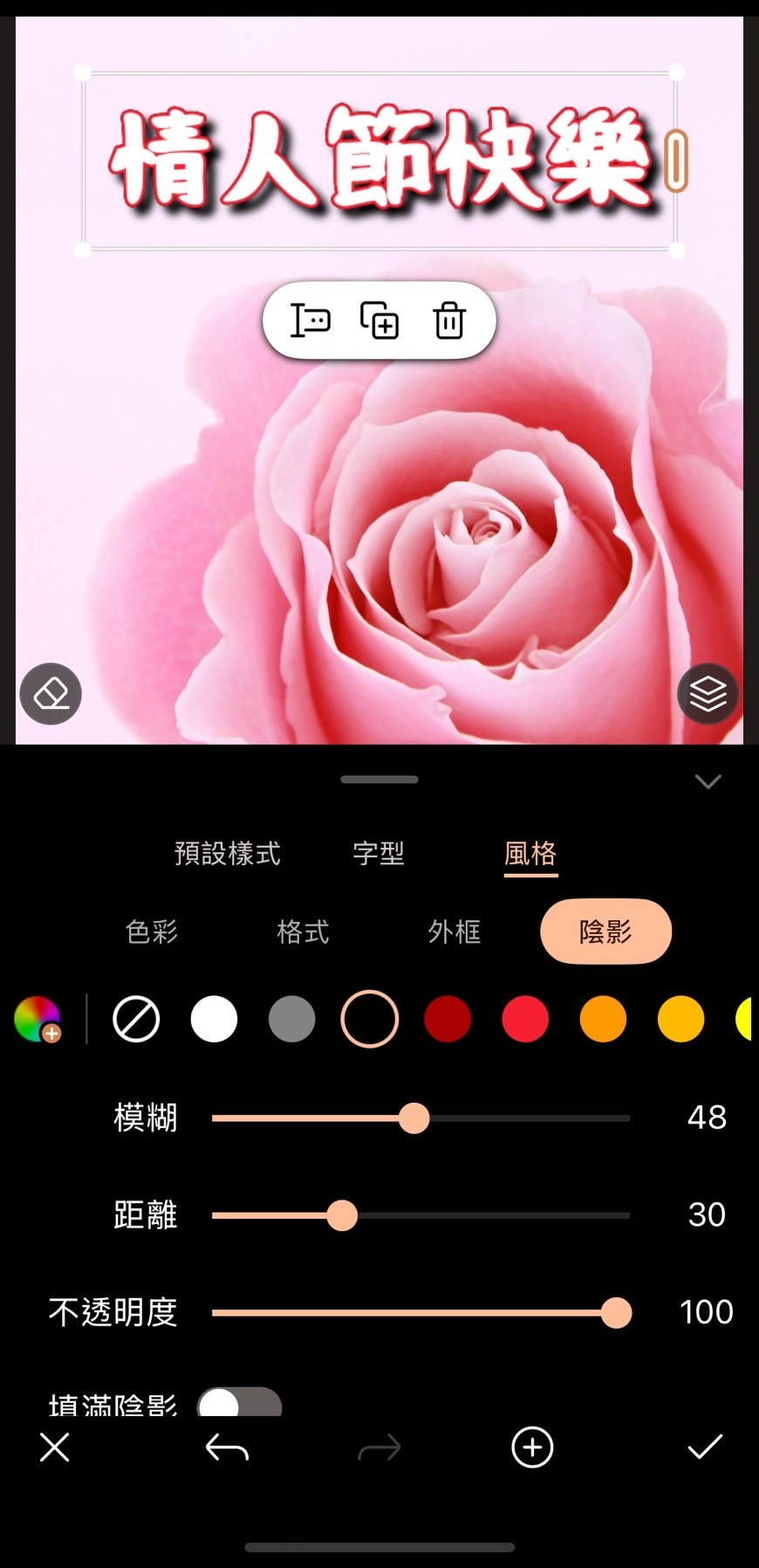 長輩圖製作教學