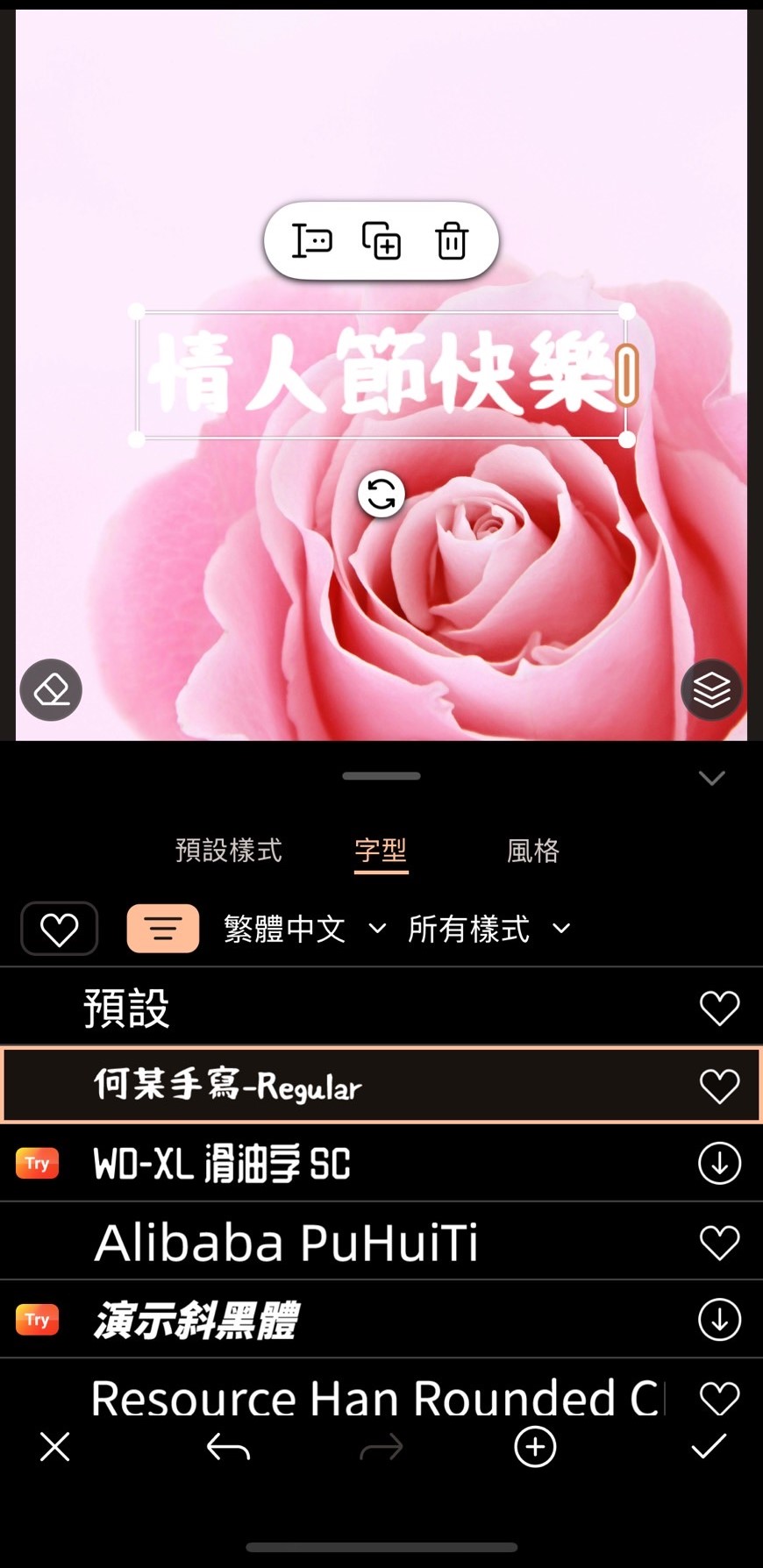 長輩圖製作教學