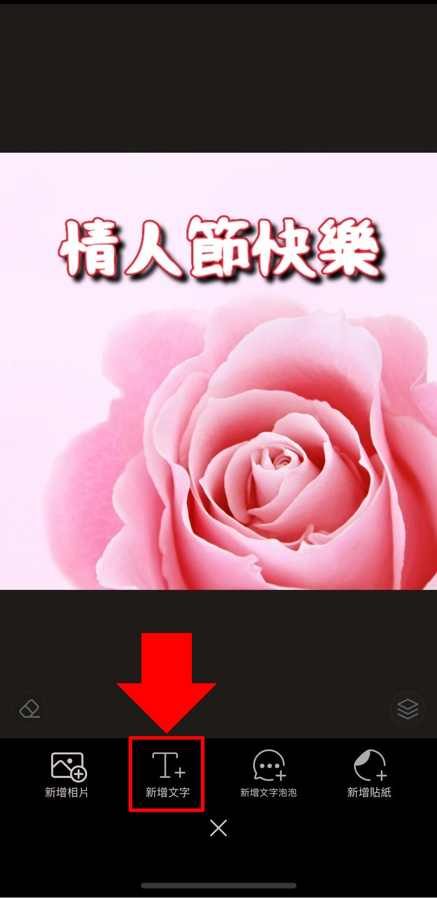 長輩圖製作教學