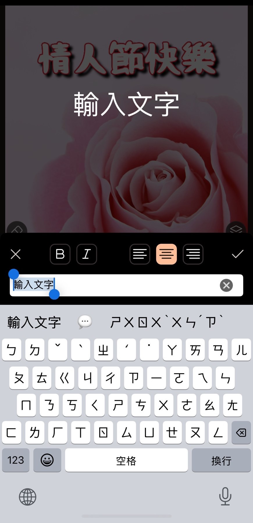 長輩圖製作教學