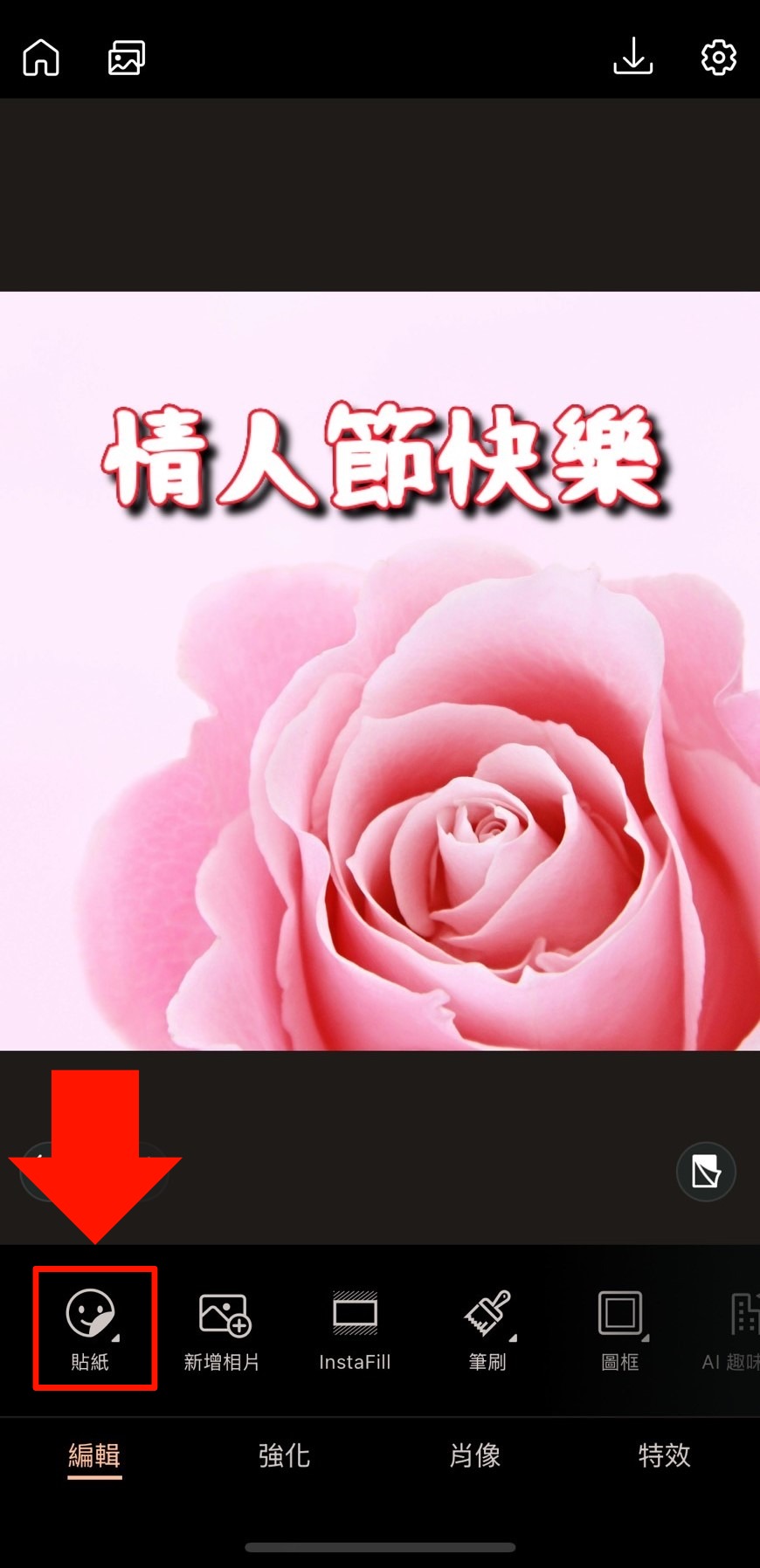 長輩圖製作教學