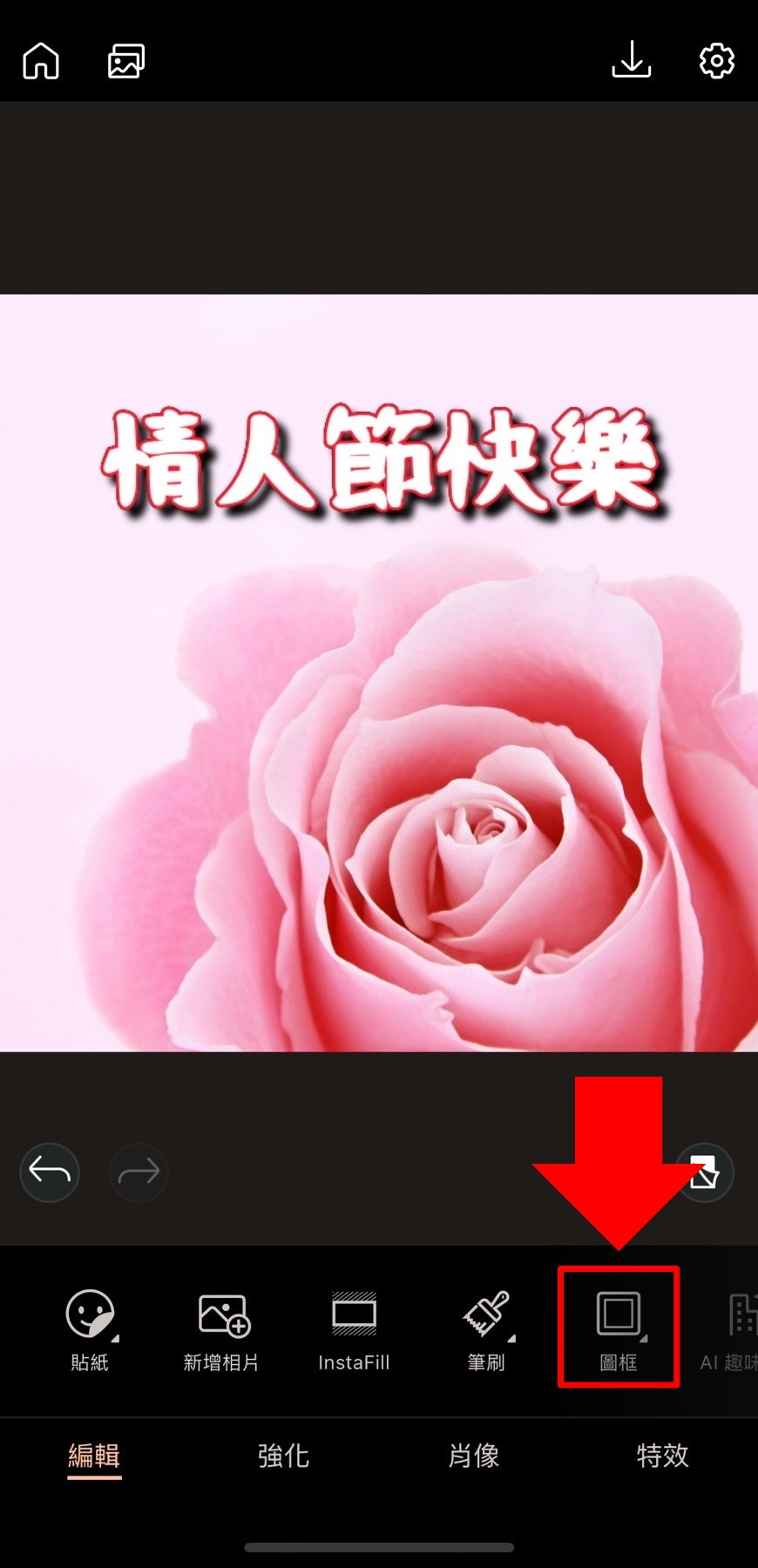 長輩圖製作教學