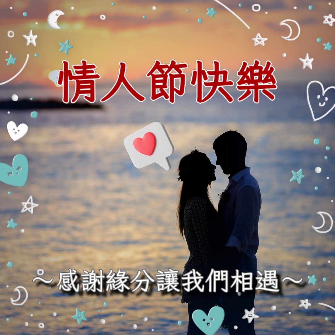 情人節快樂圖下載