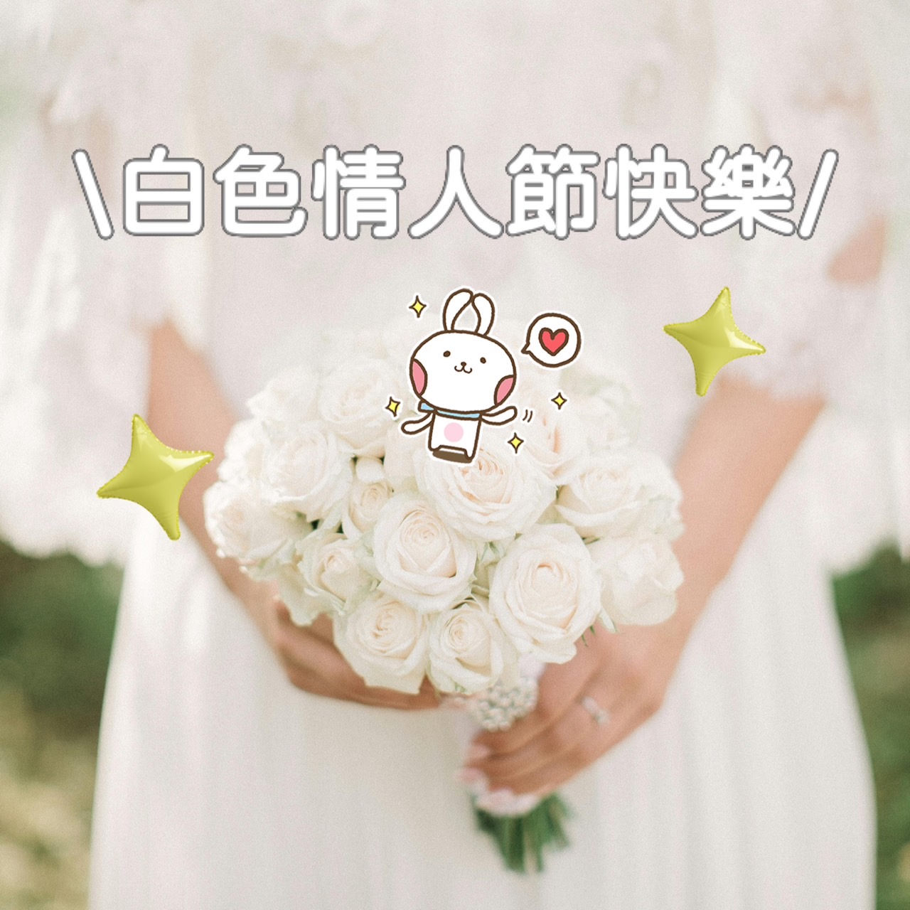 情人節快樂圖下載