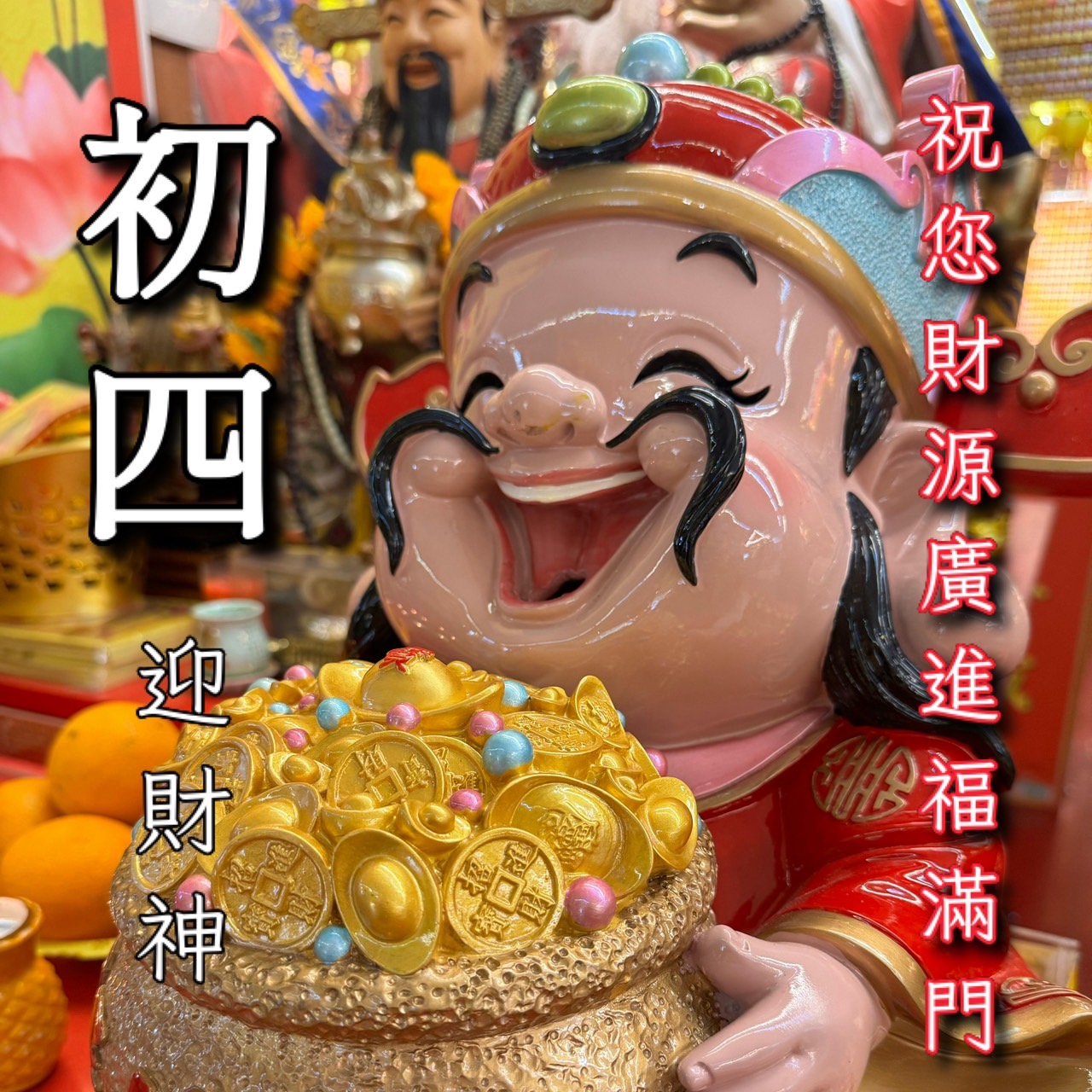 初四早安圖下載