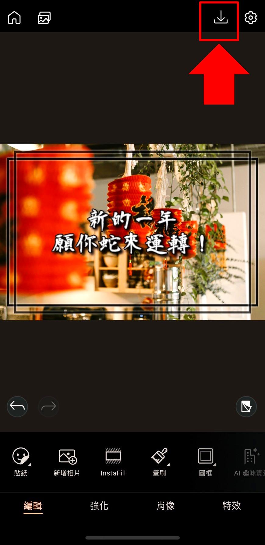 長輩圖製作教學