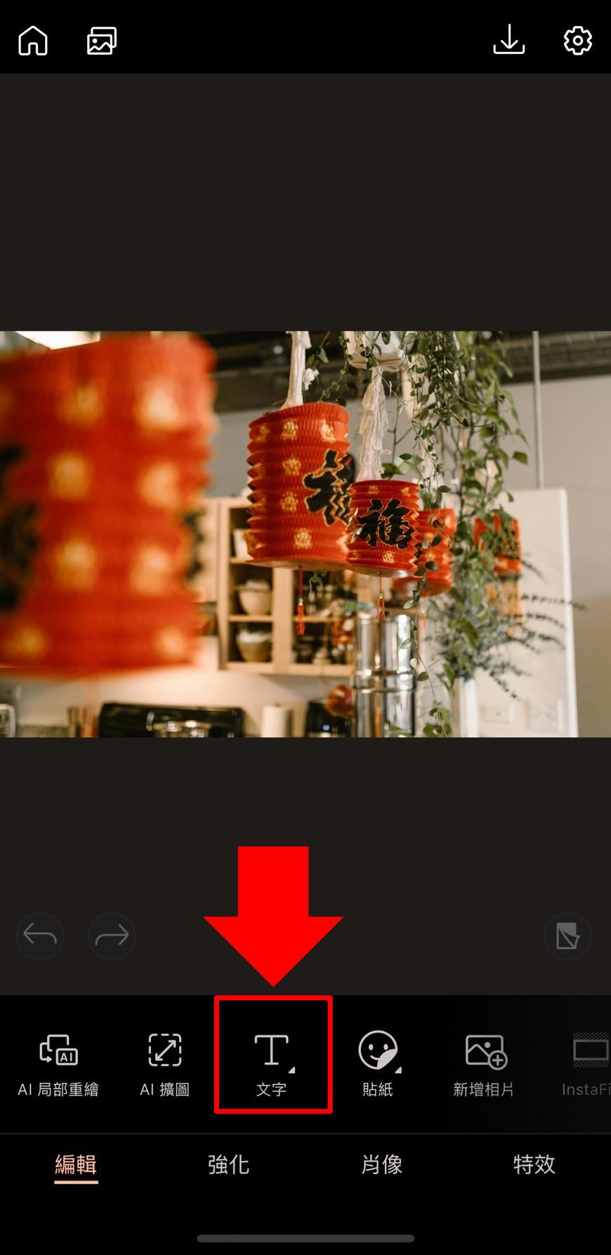 長輩圖製作教學