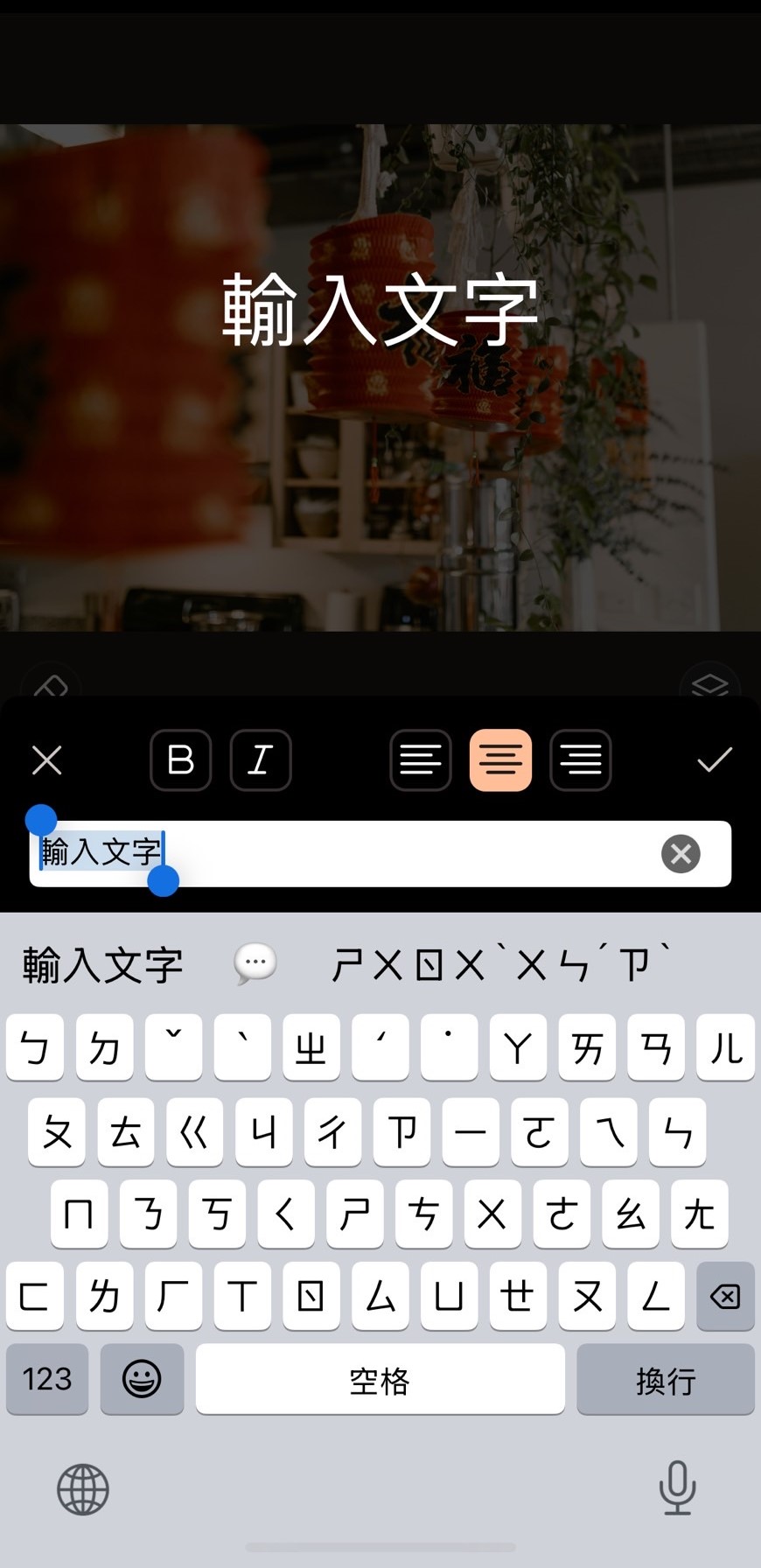 長輩圖製作教學