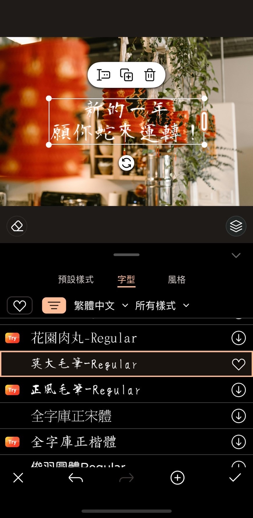長輩圖製作教學