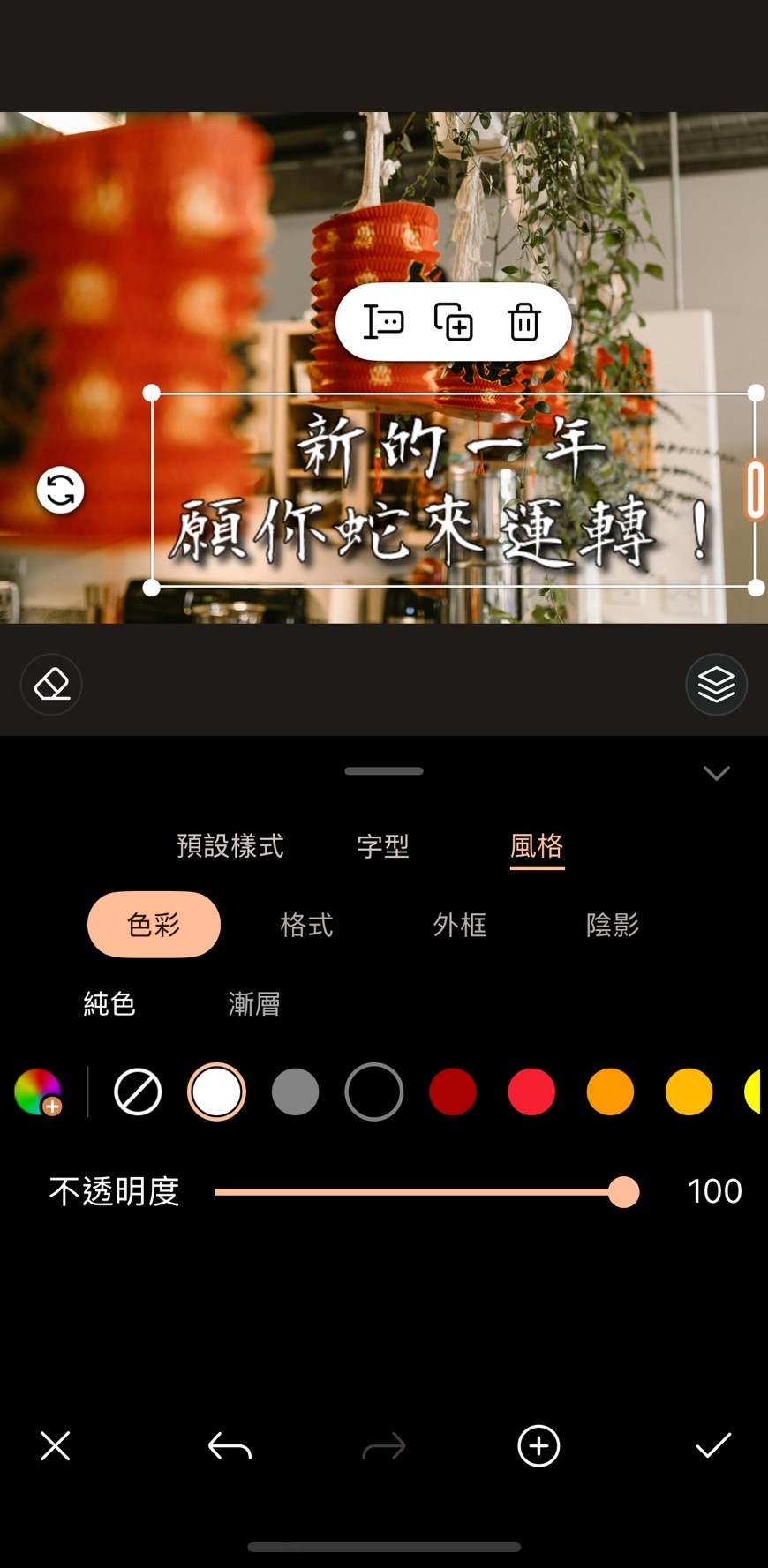 長輩圖製作教學