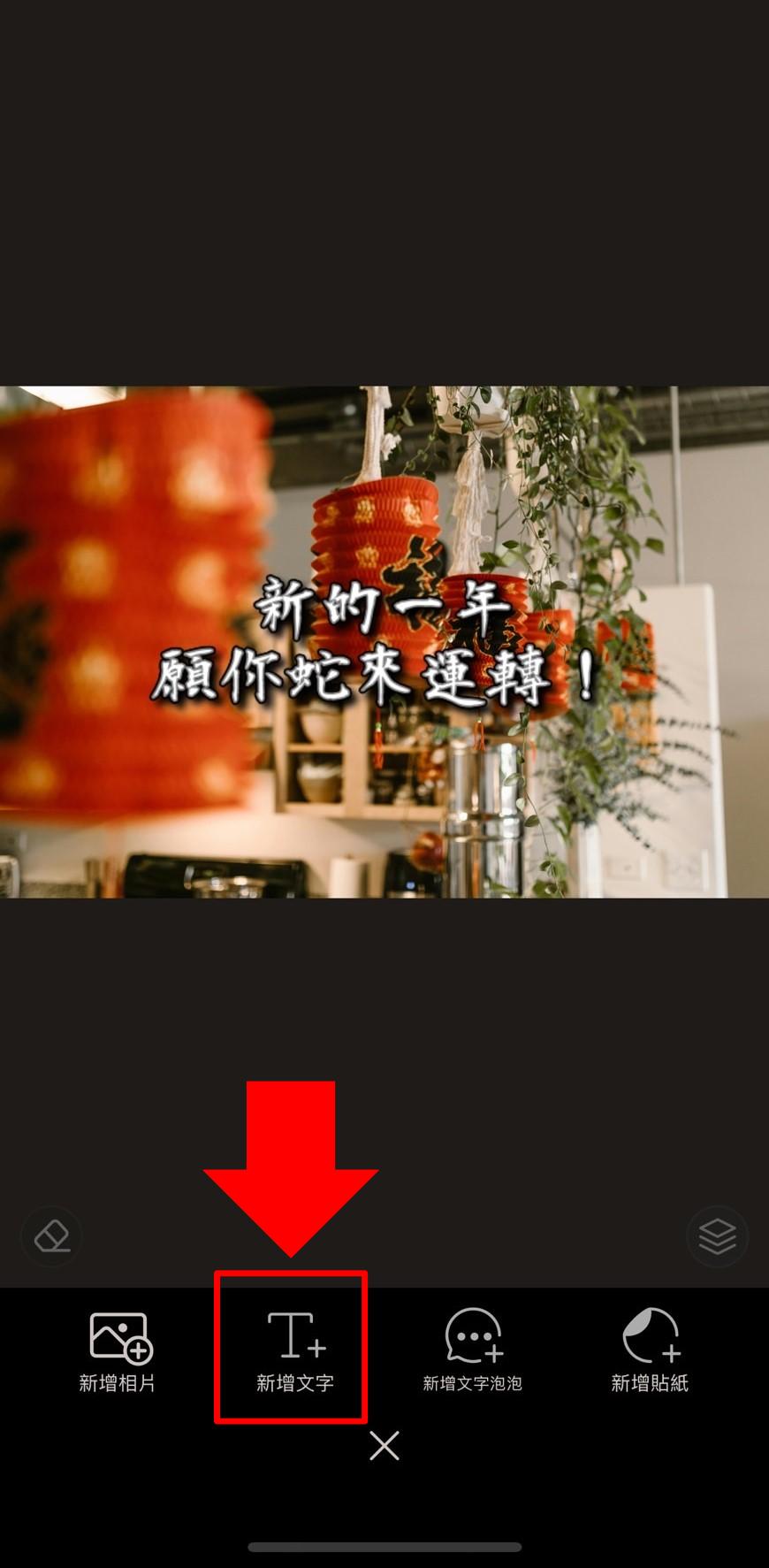 長輩圖製作教學