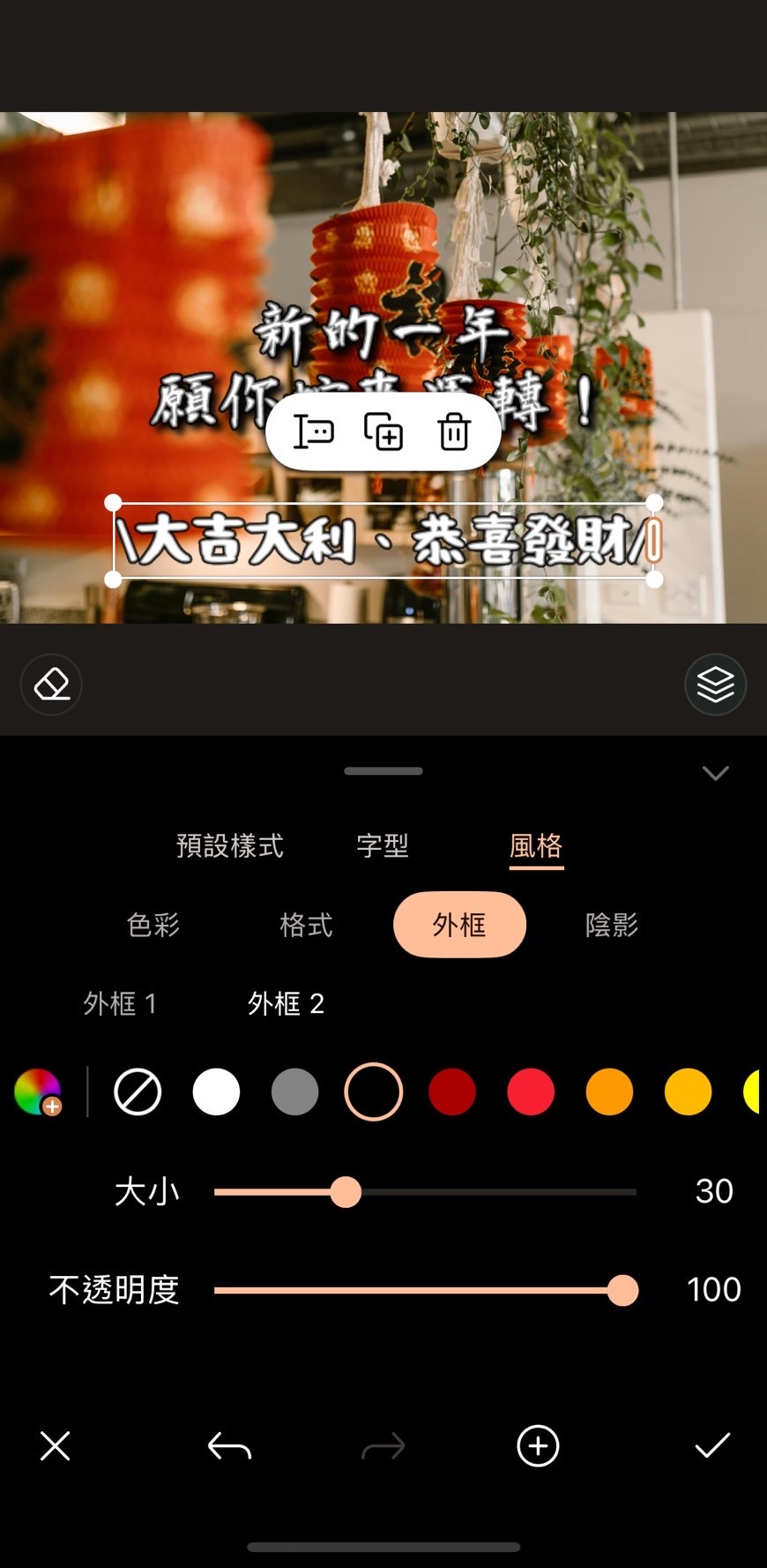 長輩圖製作教學