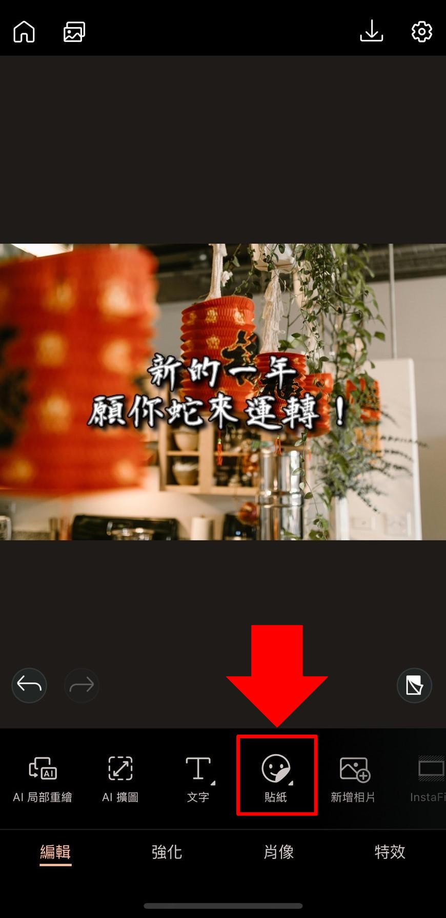 長輩圖製作教學